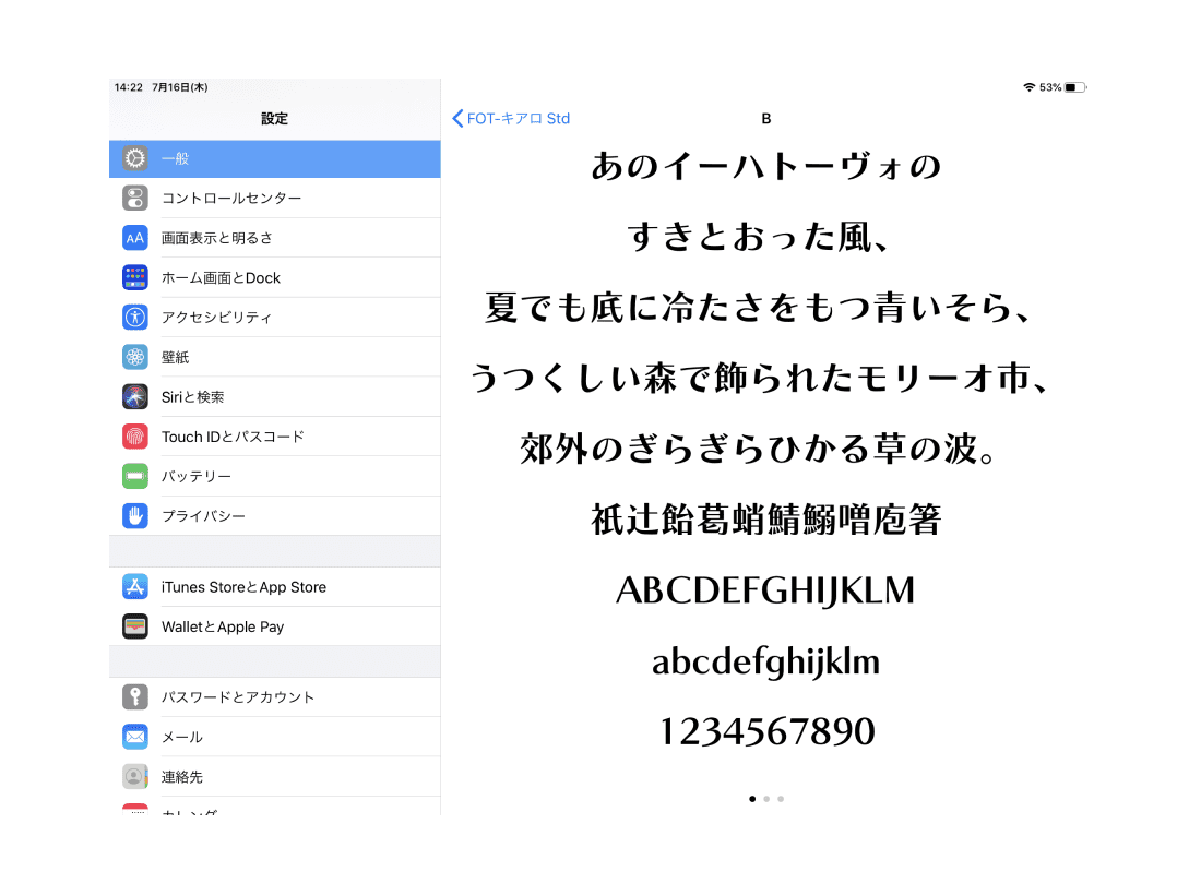 Mojimo Select Ipad Iphoneで使えるスタンダードなフォントパック