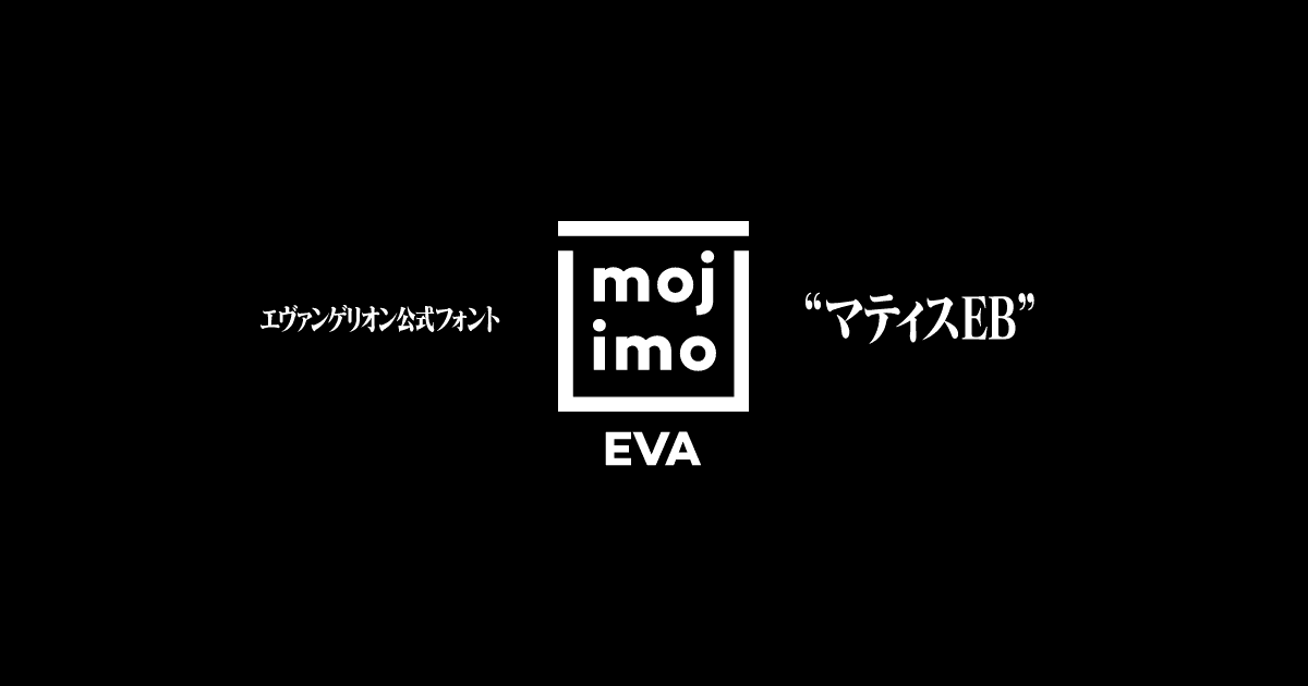 mojimo-EVA｜mojimo